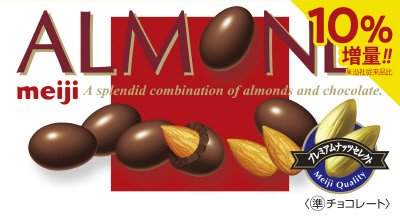 アーモンドチョコレート
