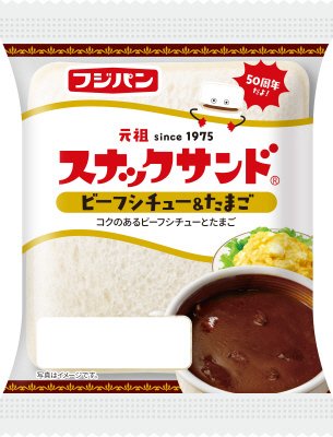 スナックサンド　ビーフシチュー＆たまご