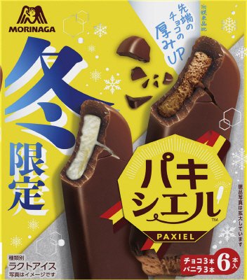 パキシエル＜冬限定＞