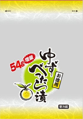 お徳用ゆずべったら漬　増量