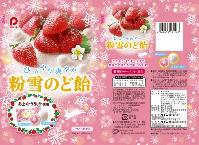 粉雪のど飴　苺