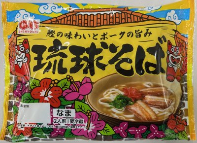 琉球そば