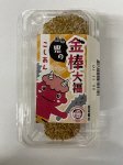 節分　鬼の金棒大福（こしあん）