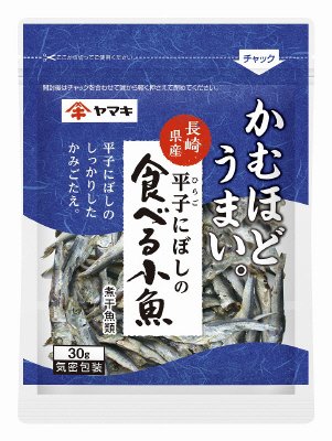 平子にぼしの食べる小魚