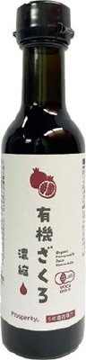 有機ざくろ濃縮