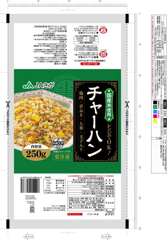 チャーハン