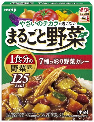 まるごと野菜７種の彩り野菜カレー