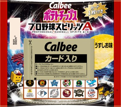 ポテトチップスプロ野球スピリッツＡ