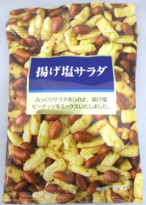 揚げ塩サラダ