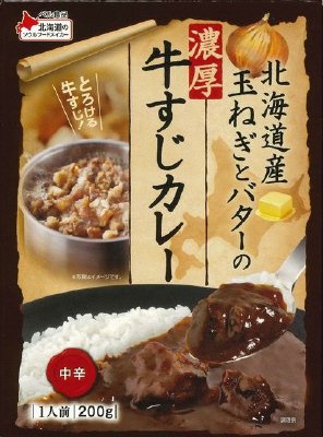 北海道産玉ねぎとバターの牛すじカレー