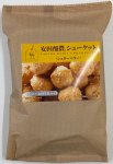 安田酪農シューケット（シュガーバター）入り