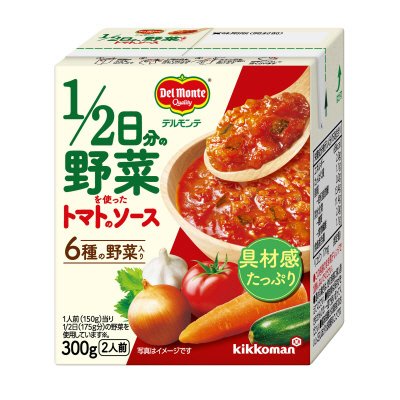 １/２日分の野菜を使ったトマトのソース