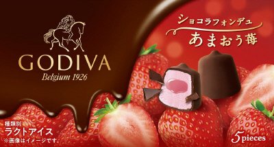 ショコラフォンデュあまおう苺