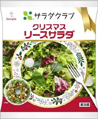 クリスマスリースサラダ