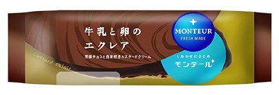 牛乳と卵のエクレア
