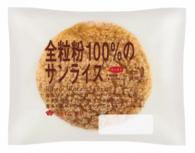 全粒粉１００％のサンライズ