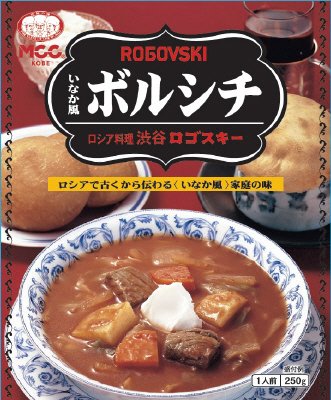 渋谷ロゴスキーいなか風ボルシチ