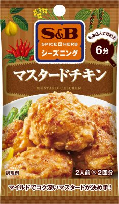 ＳＰＩＣＥ＆ＨＥＲＢシーズニング　マスタードチキン