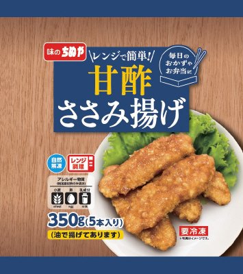 レンジ　甘酢ささみ揚げ