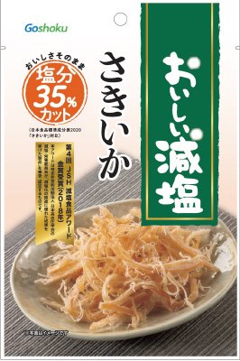 おいしい減塩さきいか