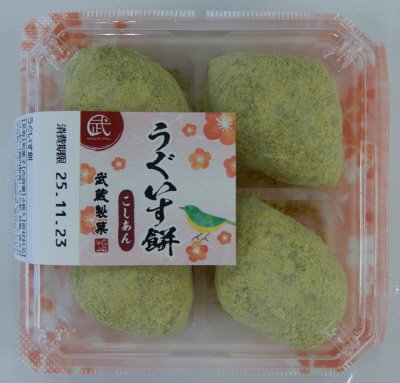 うぐいす餅