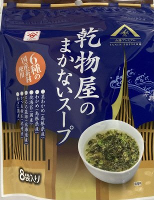 乾物屋のまかないスープ