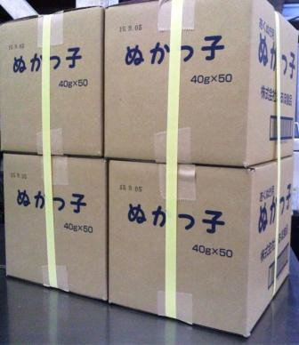 あくぬき用　ぬかっ子　４０g×５０