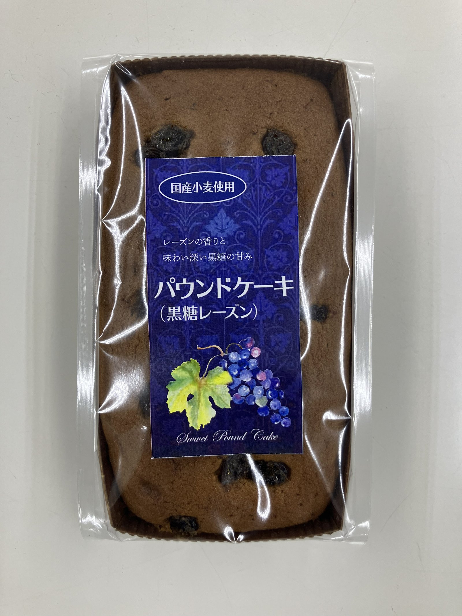 パウンドケーキ（黒糖レーズン）