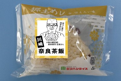 おにぎり（奈良茶飯）