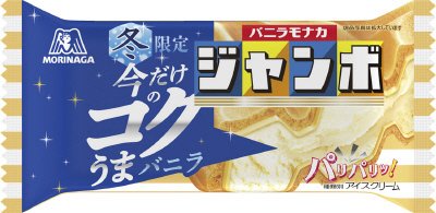 バニラモナカジャンボ＜冬限定＞