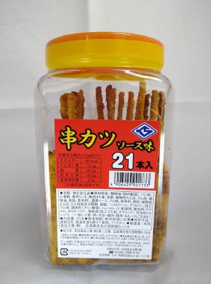 串カツソース味