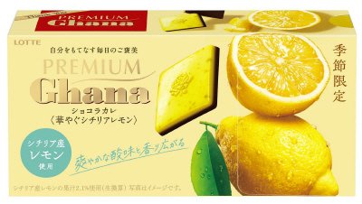 プレミアムガーナ　ショコラカレ＜華やぐシチリアレモン＞