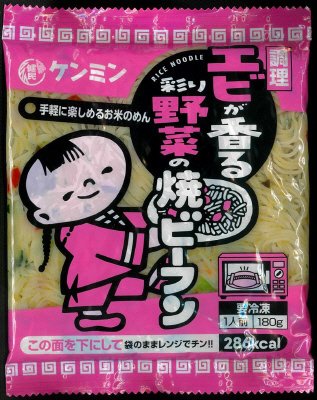 エビが香る彩り野菜の焼ビーフン