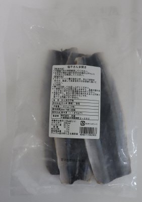 塩干さんま開き