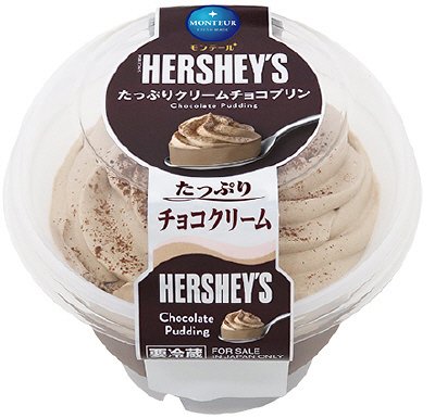 ＨＥＲＳＨＥＹ’Ｓたっぷりクリームチョコプリン