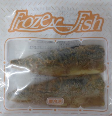 （冷凍食品）さば江戸甘味噌漬（骨取り）