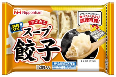 生姜香るスープ餃子