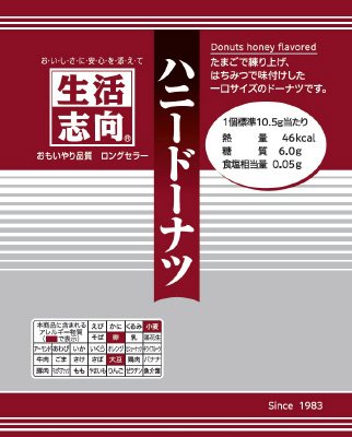 ハニードーナツ