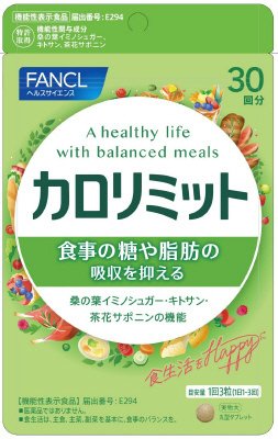 カロリミット　３０回分