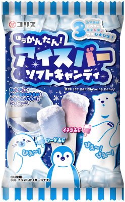 ほらかんたん！アイスバーソフトキャンディ