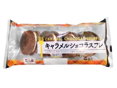 キャラメルショコラスフレ