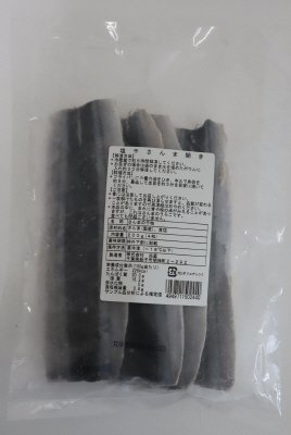 塩干さんま開き