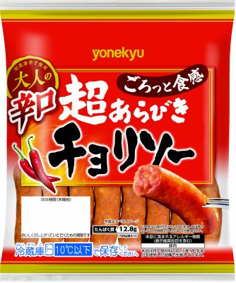 ＹＤ超あらびき辛旨チョリソー