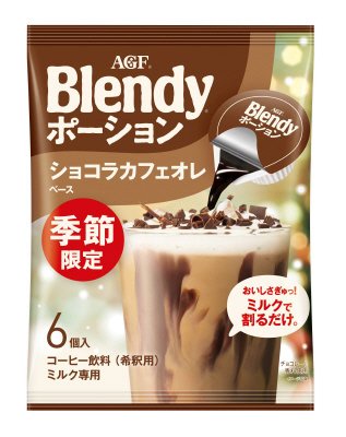 「ブレンディ」ポーション　ショコラカフェオレベース６個