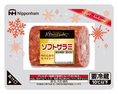 デリフィオーレ　ソフトサラミ