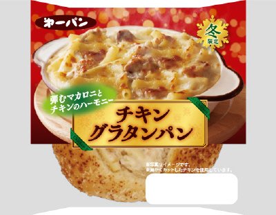 チキングラタンパン