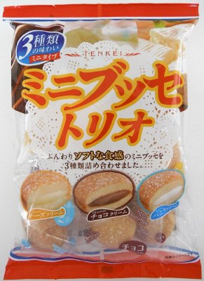 ミニブッセトリオ