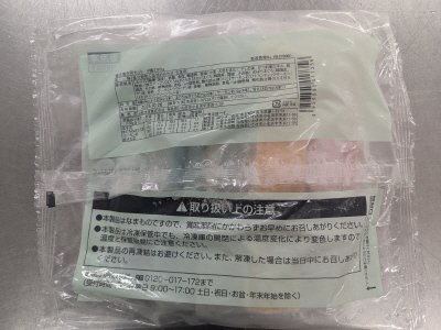 恵方巻き用セット