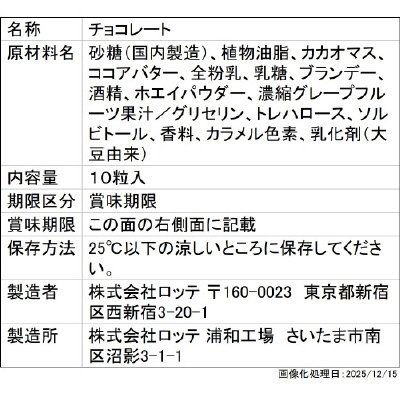 バッカス　春夏仕立て