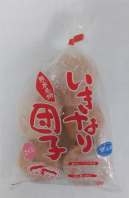 熊本名物いきなり団子（さくら）